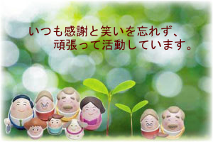 ふれあいサロン